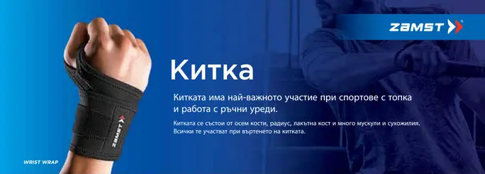 Китка